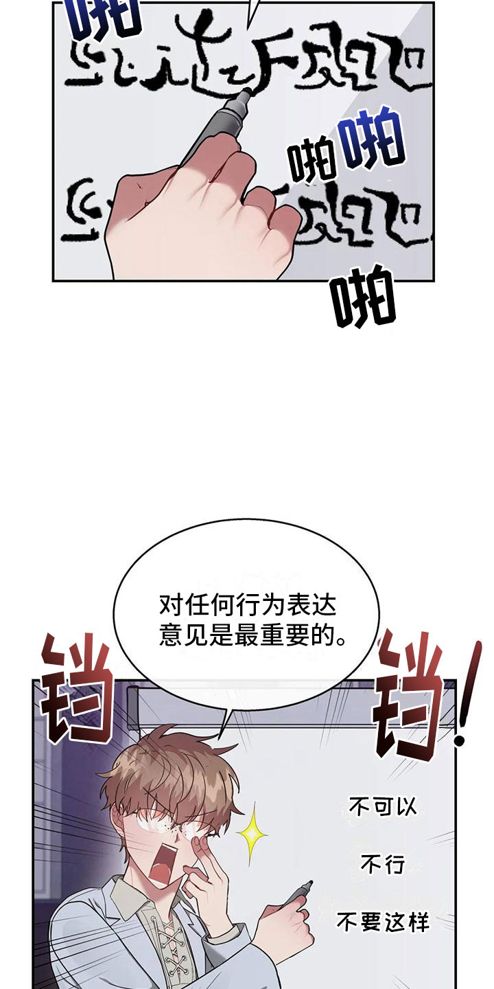 龙之蜜堡漫画55话免费阅读漫画,第8章：准备好了1图