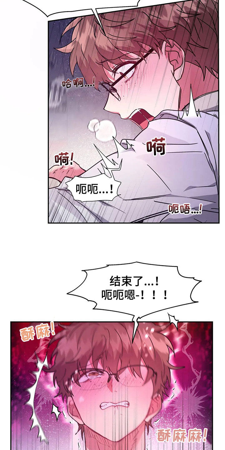 龙之蜜堡漫画最新章节内容漫画,第21章：你是我的1图