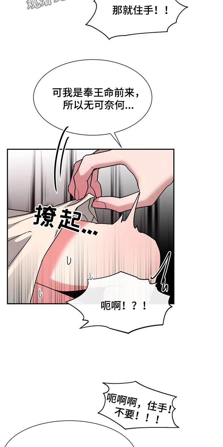 龙之蜜堡漫画免费阅读画涯在线漫画,第57章：我不小1图