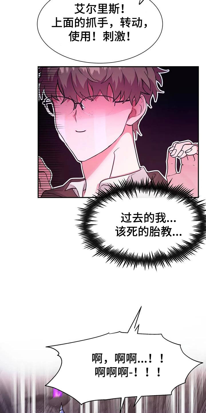 龙之蜜堡漫画,第37章：被发现了2图