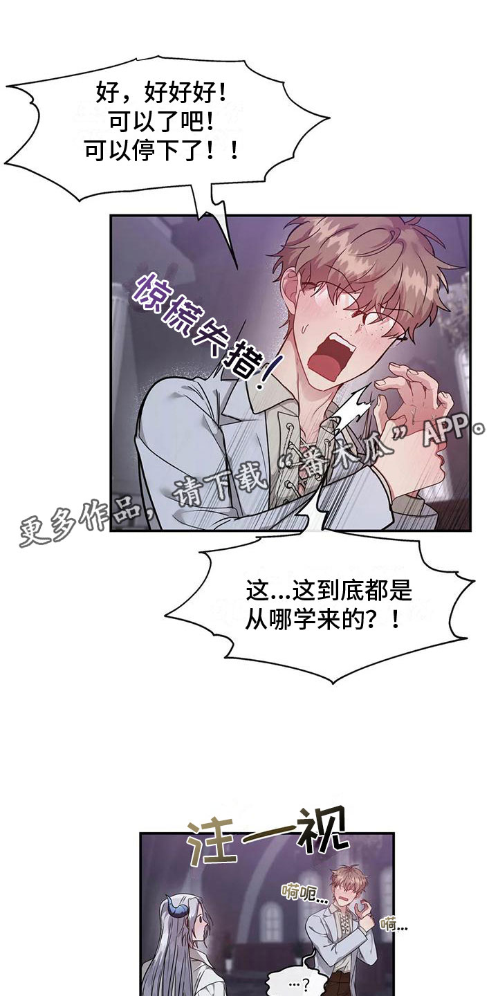 龙之蜜堡漫画在线阅读漫画,第9章：解决问题1图