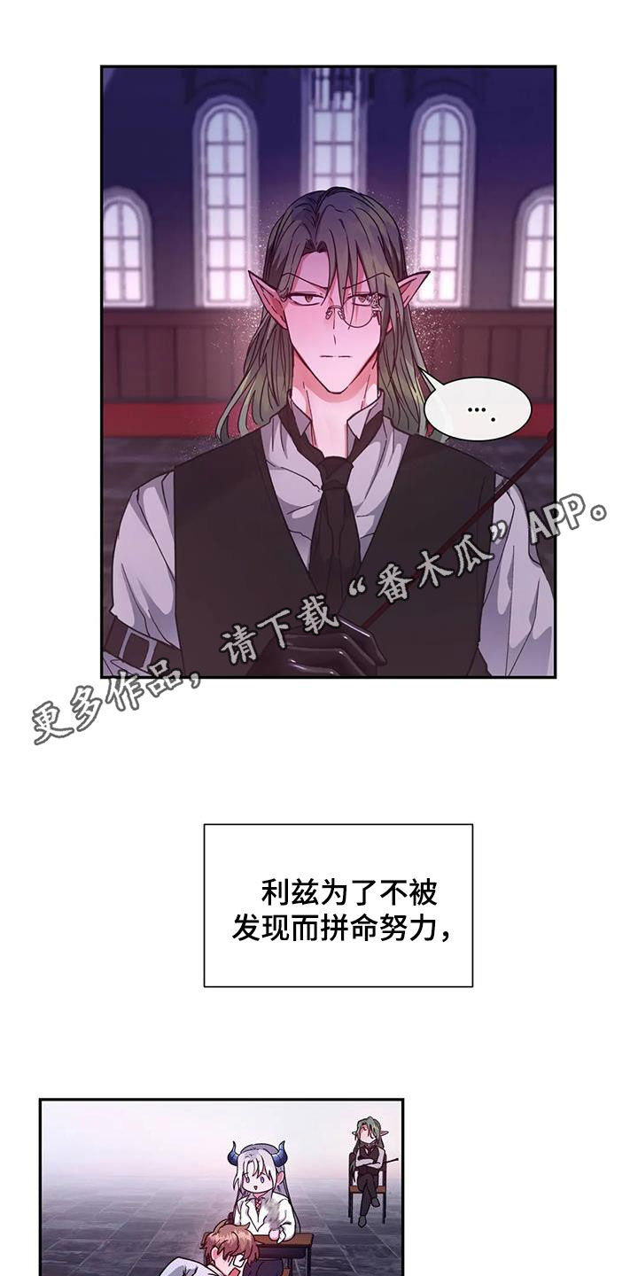 龙之蜜堡漫画55话免费阅读漫画,第35章：补课1图