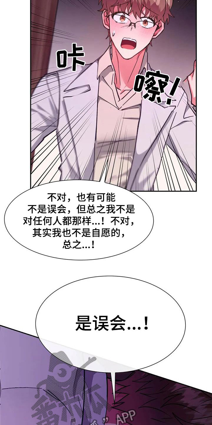 龙之蜜堡漫画免费阅读下拉式漫画,第25章：再看一次2图