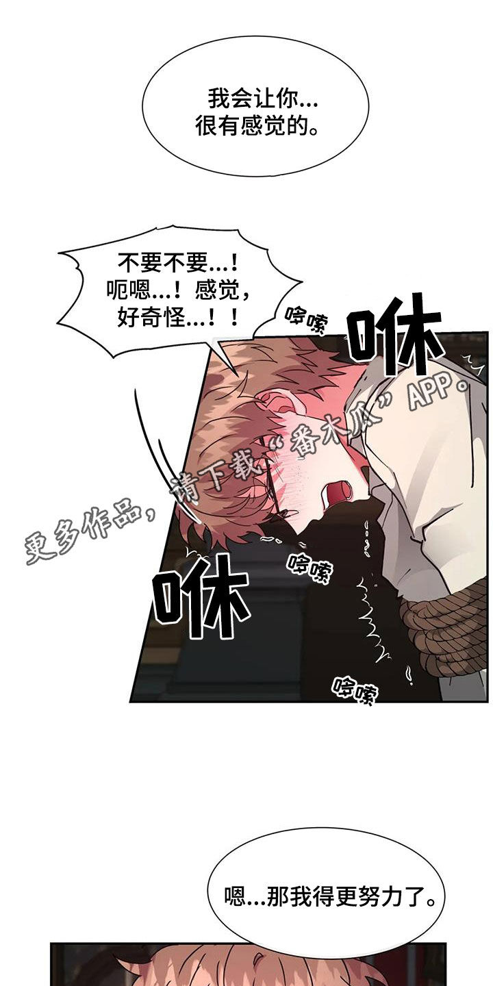 龙之蜜堡画涯[Doge]漫画,第58章：条件1图