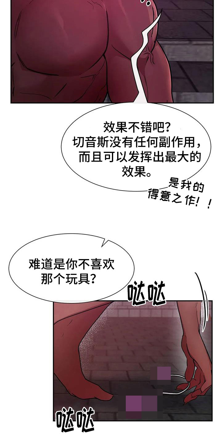 龙之蜜堡漫画最新章节内容漫画,第15章：不要靠近我2图