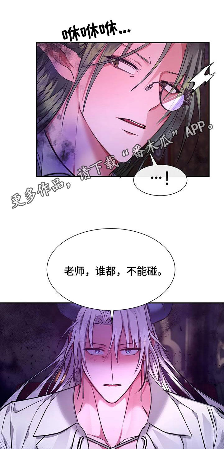 龙之蜜堡解说漫画,第40章：实验1图