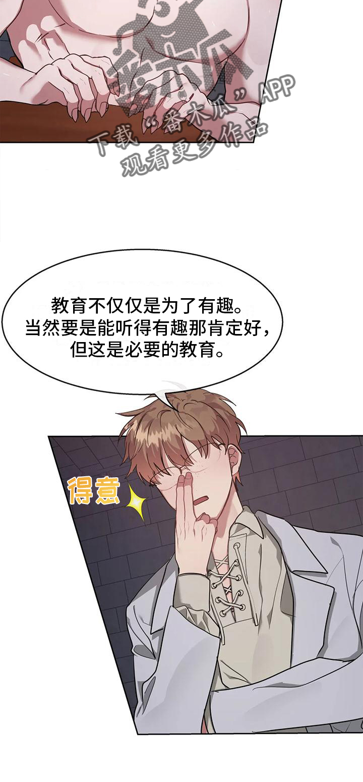 龙之国物语手游漫画,第4章：方式2图