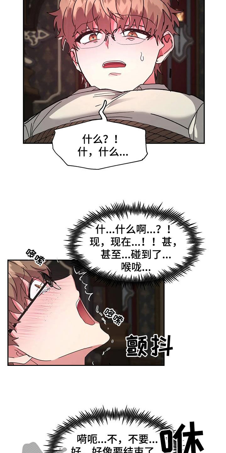 龙之蜜堡画涯[Doge]漫画,第58章：条件2图