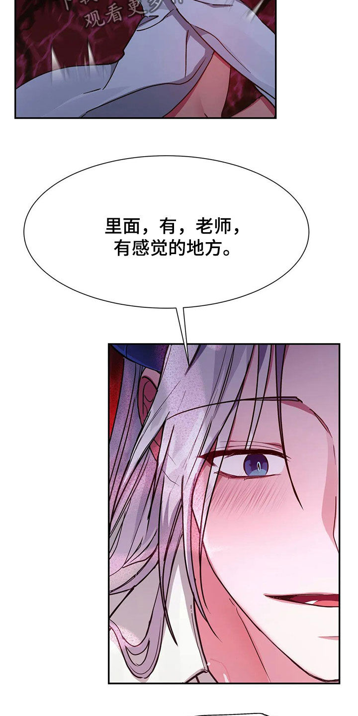 龙之蜜堡漫画最新章节内容漫画,第21章：你是我的1图