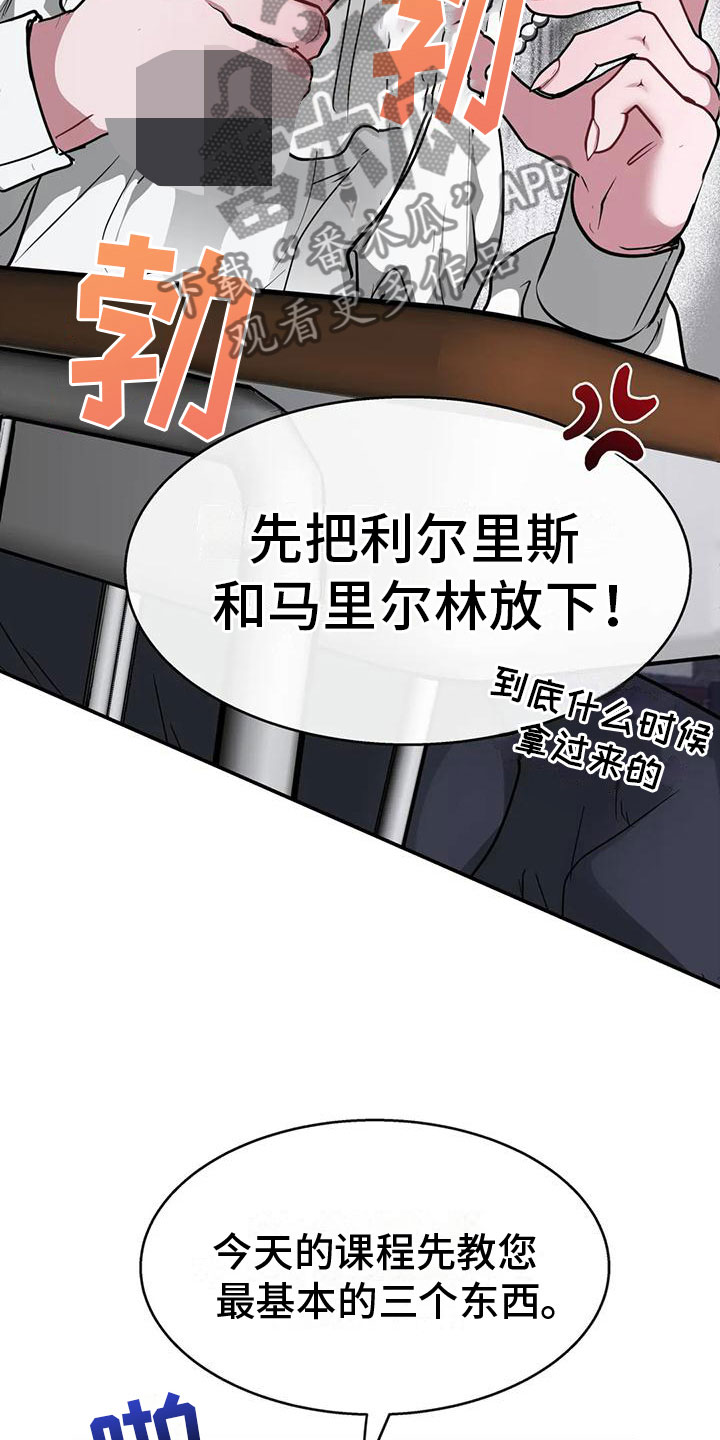 龙之蜜堡漫画55话免费阅读漫画,第8章：准备好了2图