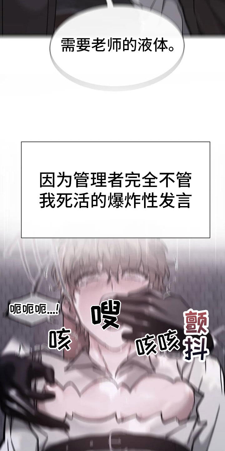 龙之蜜堡别名漫画,第43章：可以教我吗2图