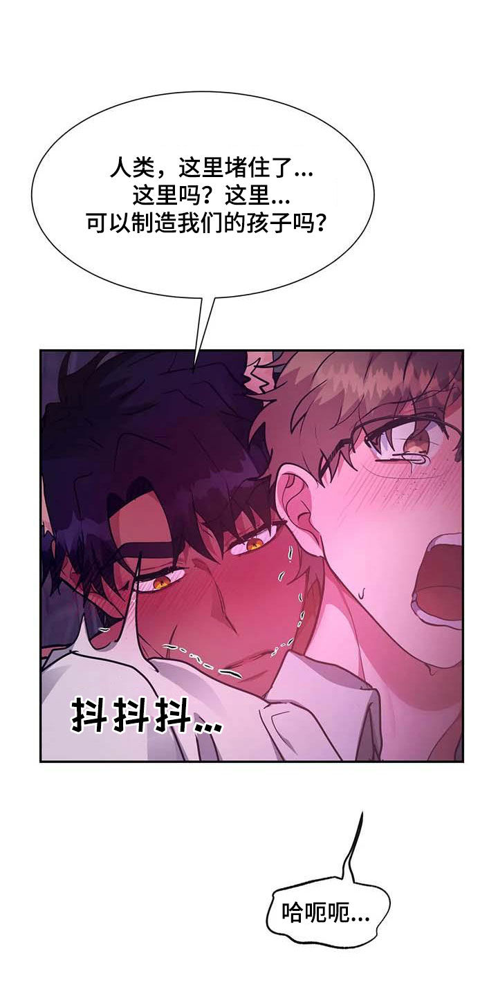 龙之蜜堡漫画番外在线观看漫画,第49章：任务1图