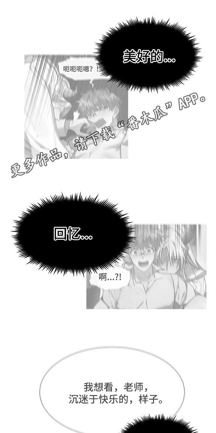 龙之蜜堡解说漫画,第46章：化狼1图