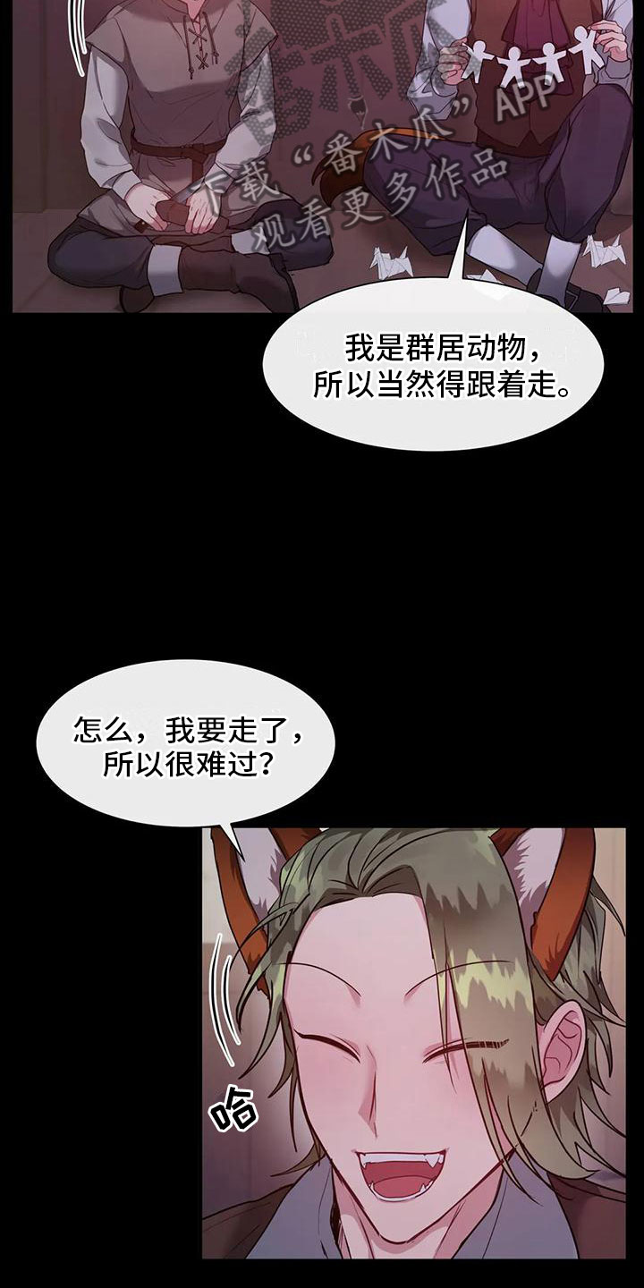 龙之蜜堡漫画免费阅读下拉式漫画,第11章：其他老师1图