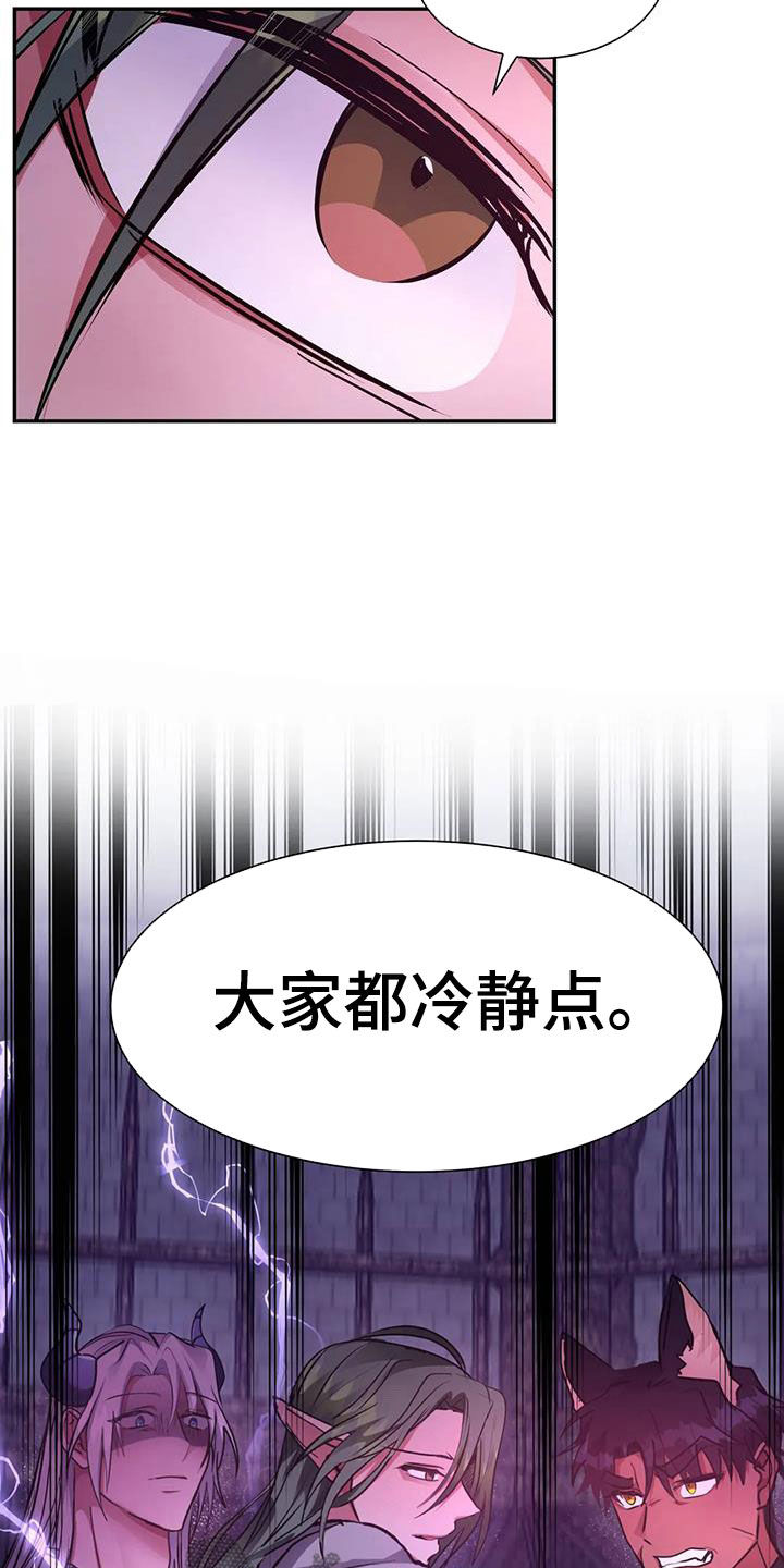 龙之吟唱漫画,第41章：教育2图