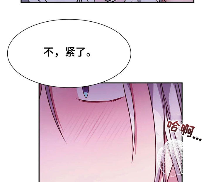 龙之蜜堡漫画最新章节内容漫画,第21章：你是我的1图