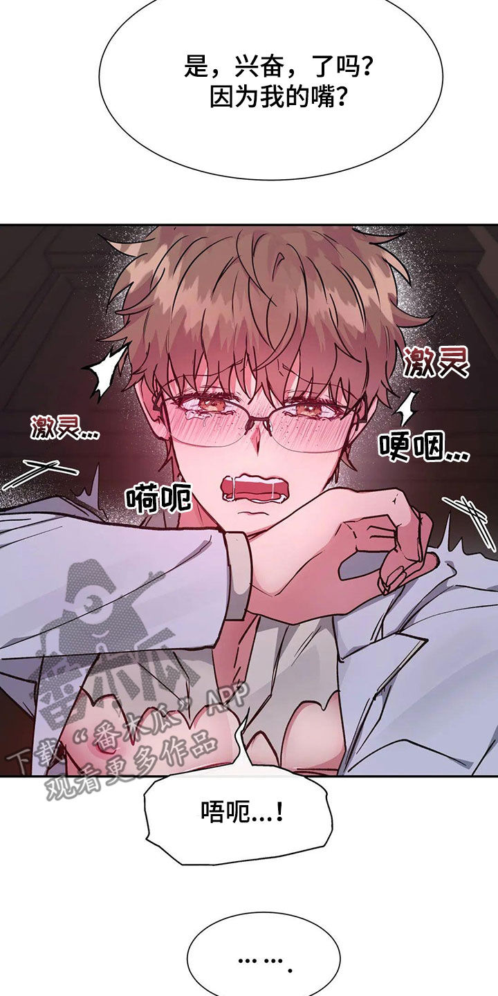龙之蜜堡漫画最新章节内容漫画,第21章：你是我的1图