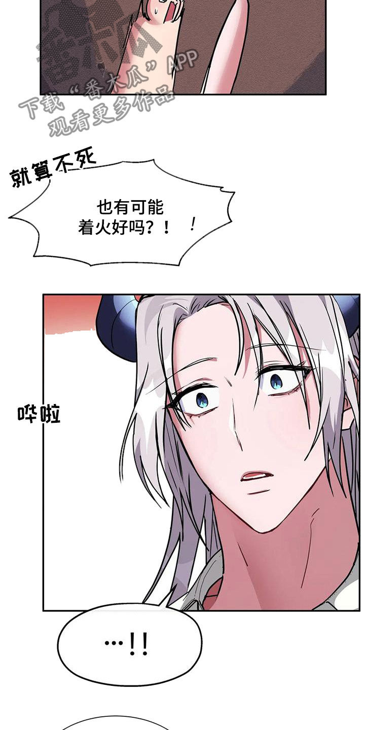 龙之蜜堡彩蛋漫画,第19章：2倍2图