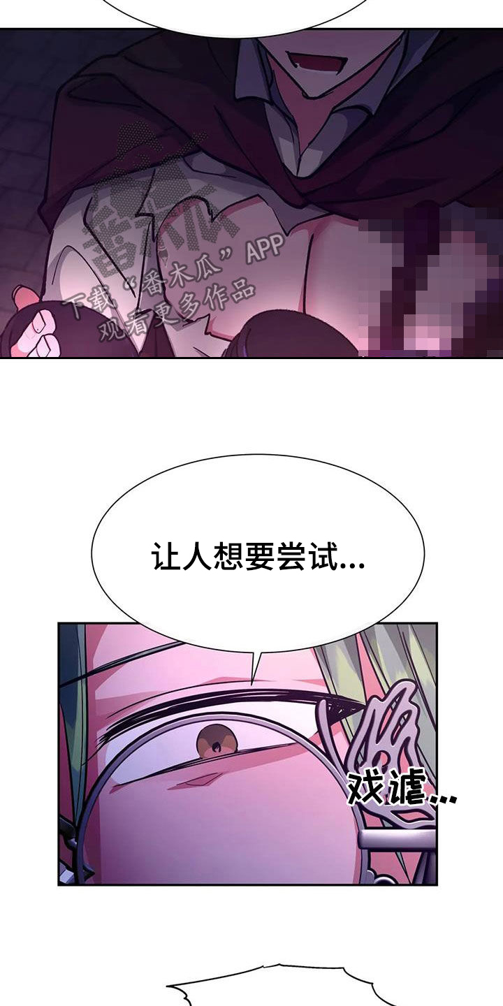 龙之国物语手游漫画,第39章：希望你可以配合2图