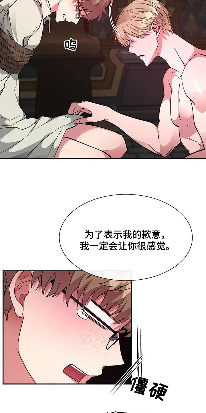 龙之蜜堡漫画最新章节内容漫画,第57章：我不小2图