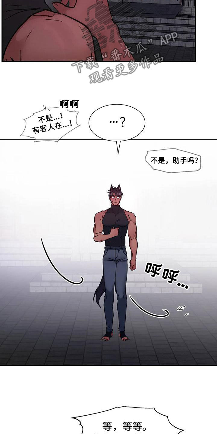 龙之蜜堡彩蛋漫画,第19章：2倍2图