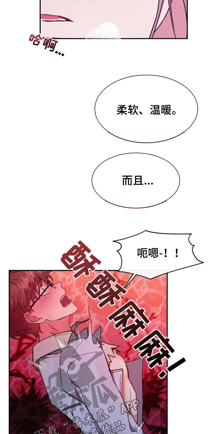 龙之蜜堡漫画最新章节内容漫画,第21章：你是我的2图