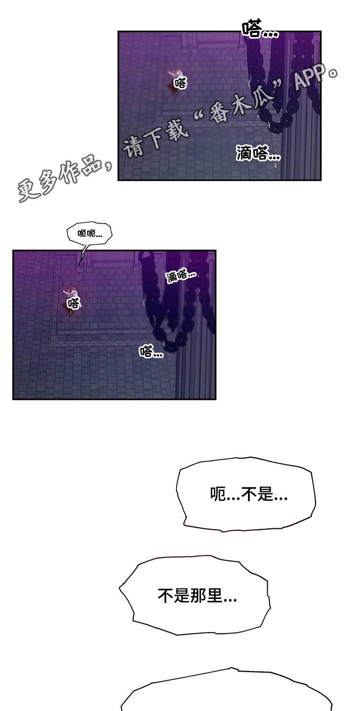 龙之蜜堡漫画免费阅读画涯在线漫画,第17章：助手1图