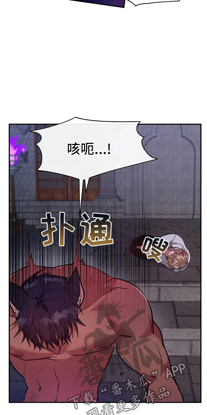 龙之蜜堡小说在线阅读漫画,第15章：不要靠近我1图