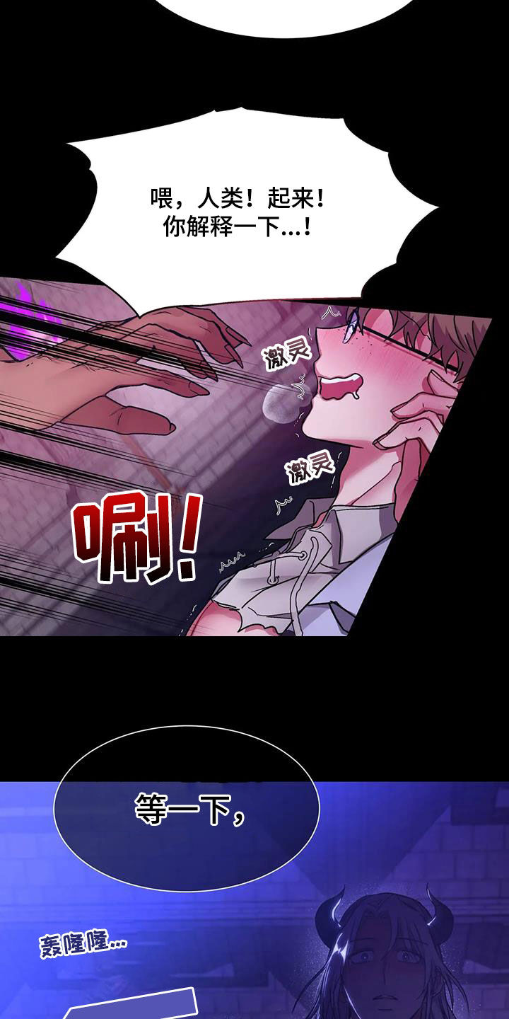 龙之蜜堡漫画免费阅读漫画,第18章：刚出生1图
