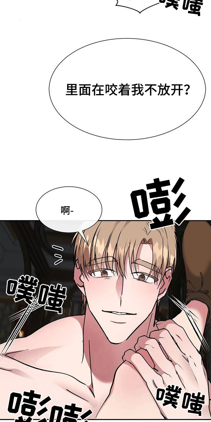 龙之蜜堡漫画免费阅读奇漫屋漫画,第60章：我还没结束2图