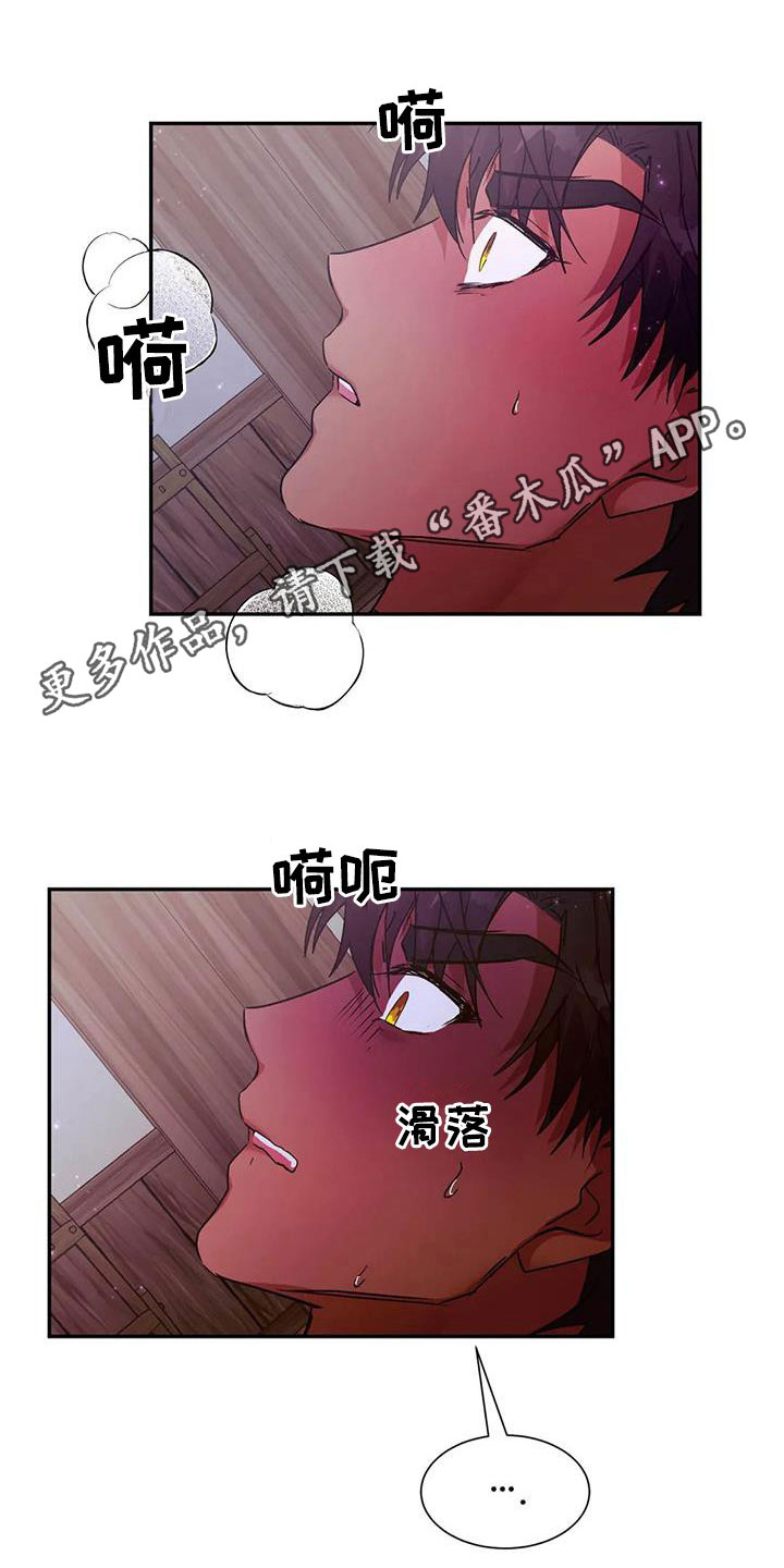 龙之蜜堡漫画,第25章：再看一次1图