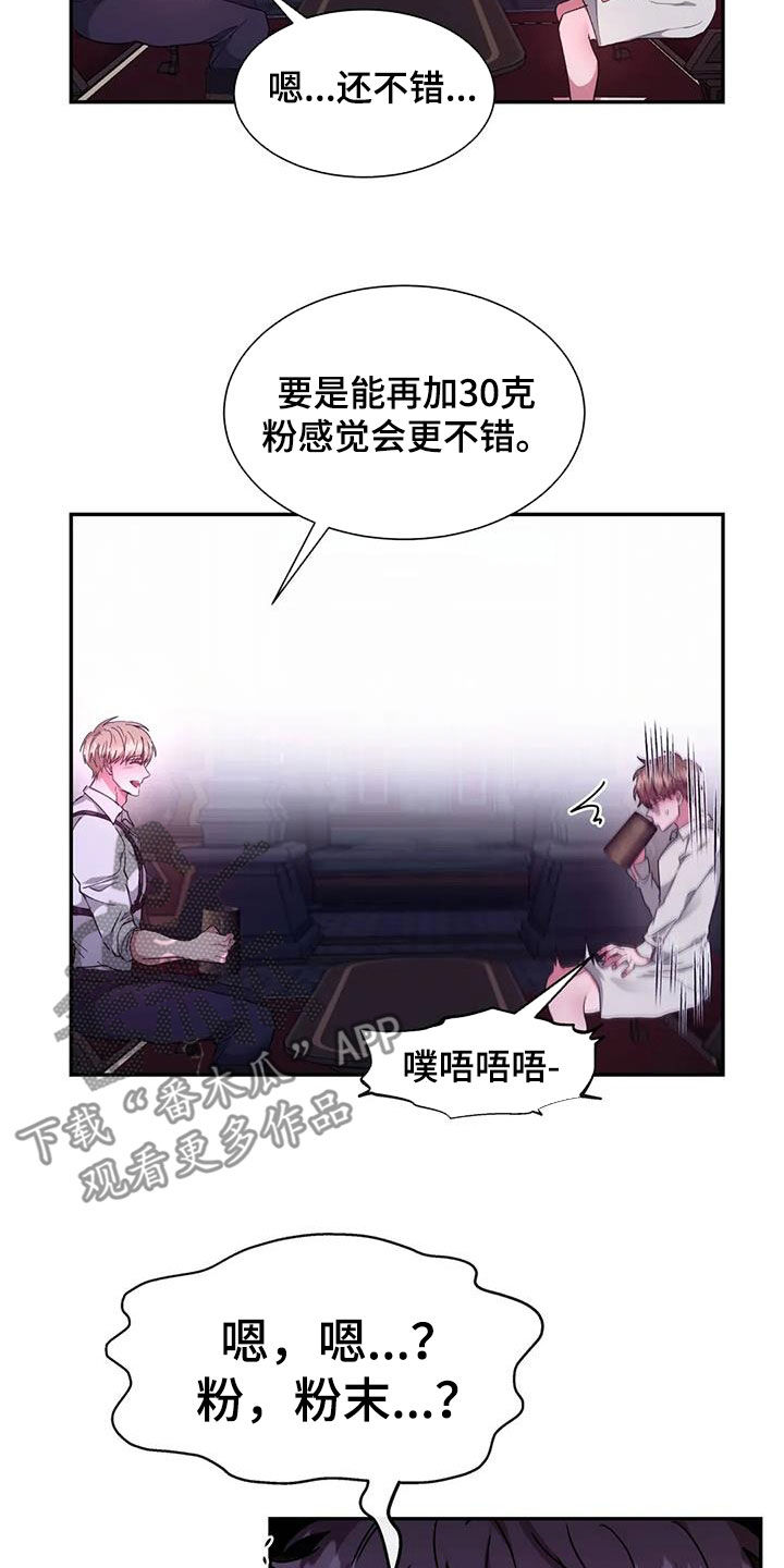 龙之蜜堡 百度网盘漫画,第56章：失去意识2图