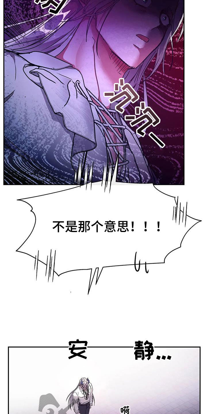 龙之蜜堡漫画台版漫画,第18章：刚出生2图