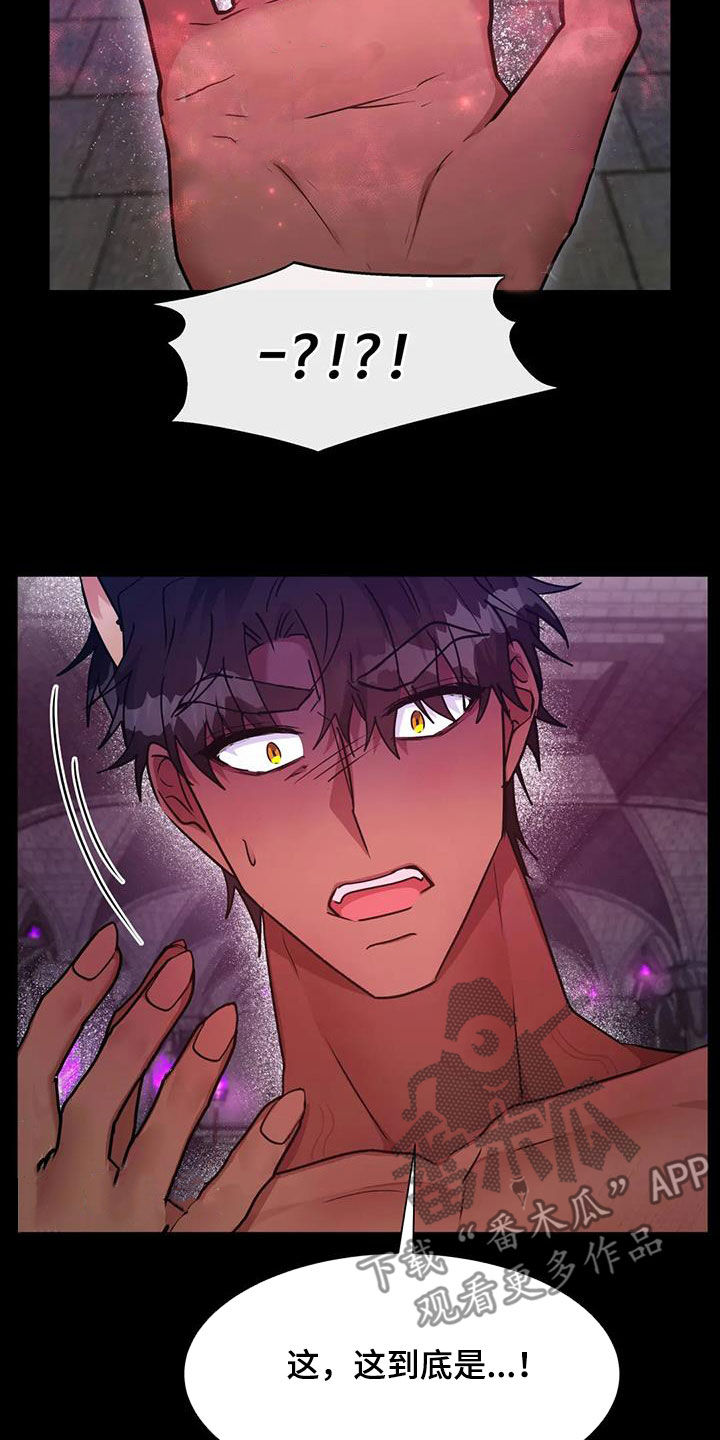龙之蜜堡漫画免费阅读漫画,第18章：刚出生2图