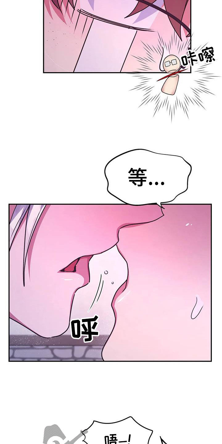 龙之蜜堡漫画免费阅读下拉式漫画,第44章：起来2图