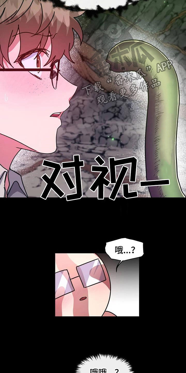 龙之蜜堡漫画在线阅读漫画,第53章：疯狂生长2图