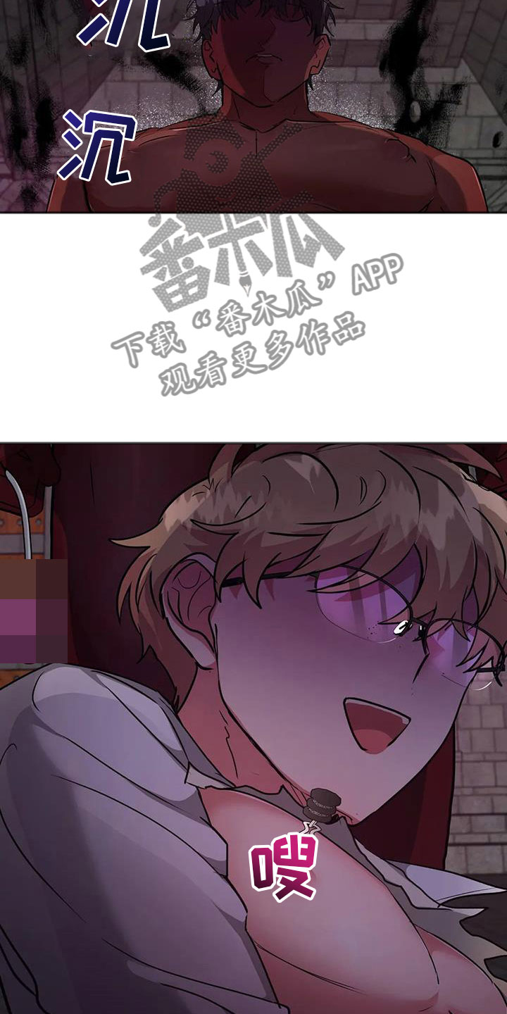 龙之蜜堡漫画最新章节内容漫画,第15章：不要靠近我2图