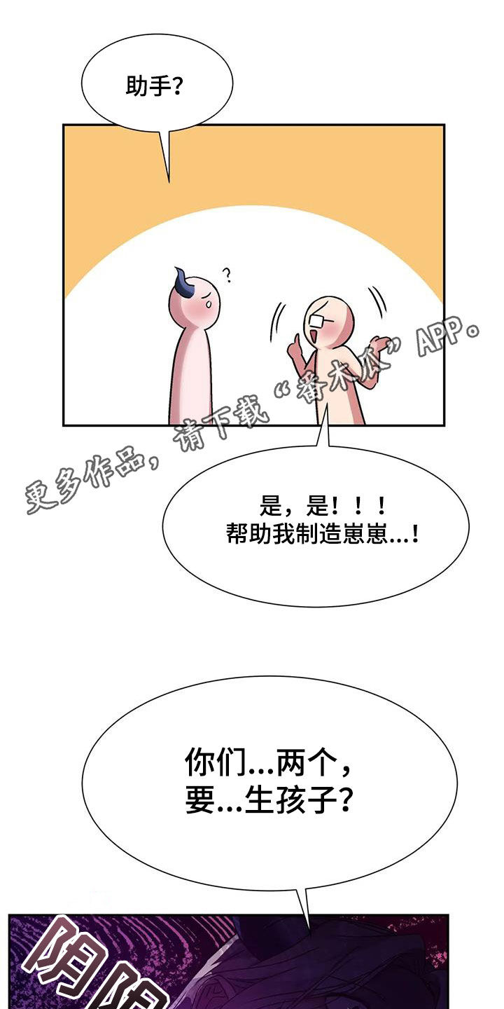 龙之蜜堡漫画台版漫画,第18章：刚出生1图