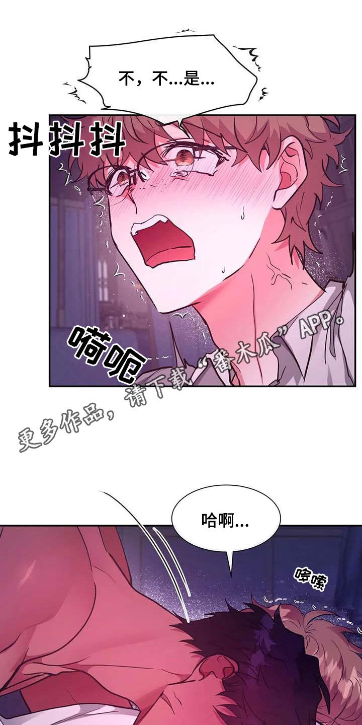 龙之蜜堡双男主漫画,第49章：任务1图