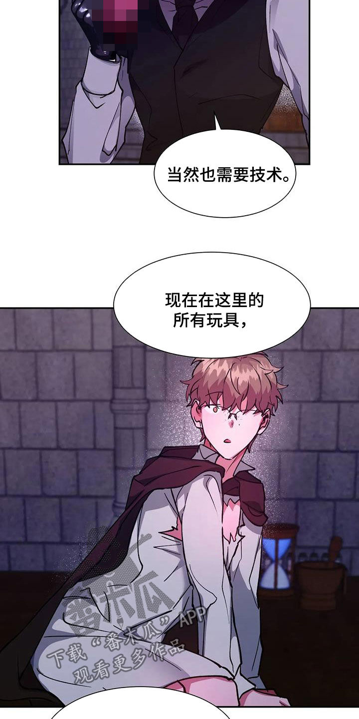 龙之国物语手游漫画,第39章：希望你可以配合2图