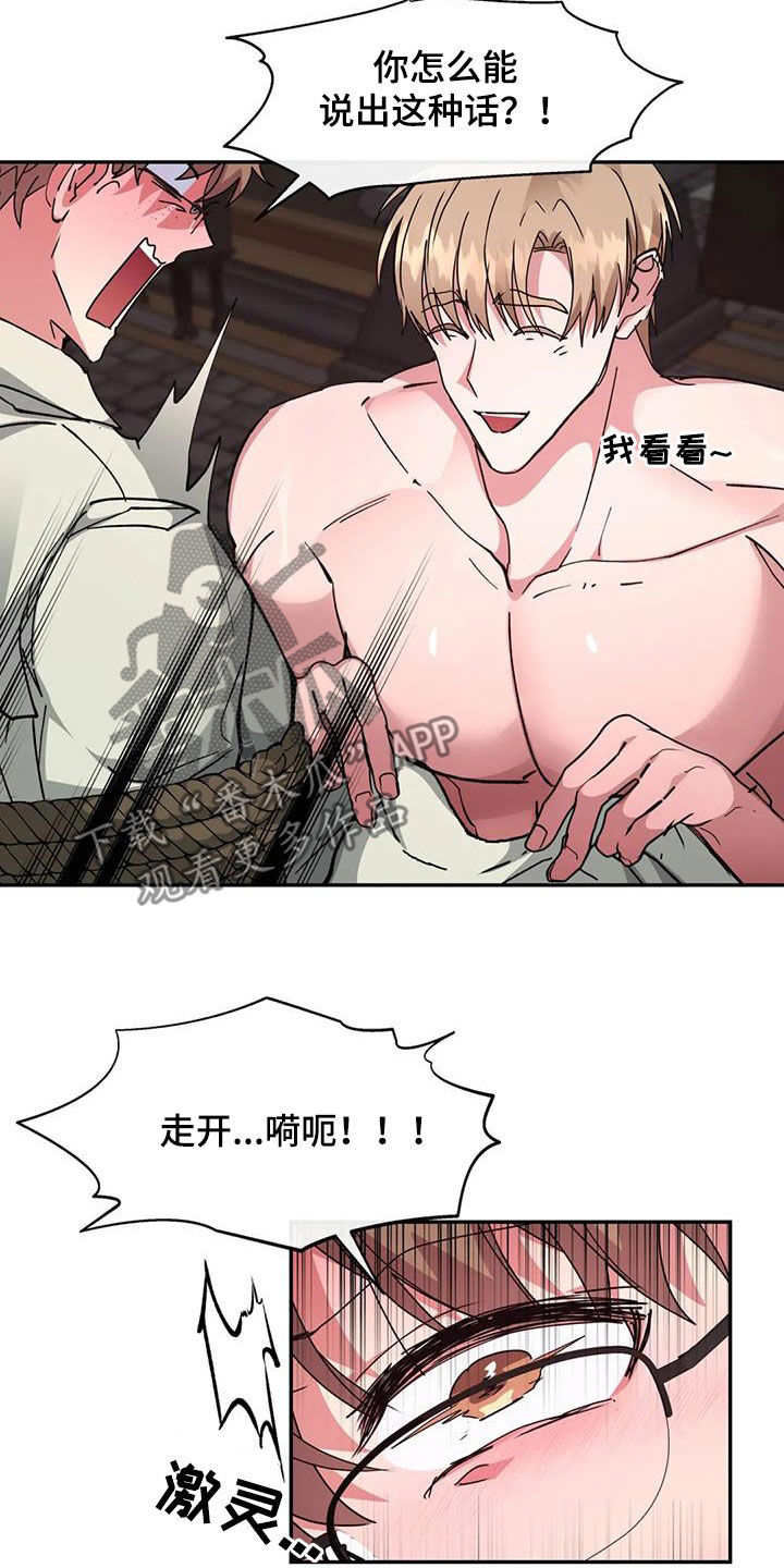 龙之蜜堡漫画最新章节内容漫画,第57章：我不小1图
