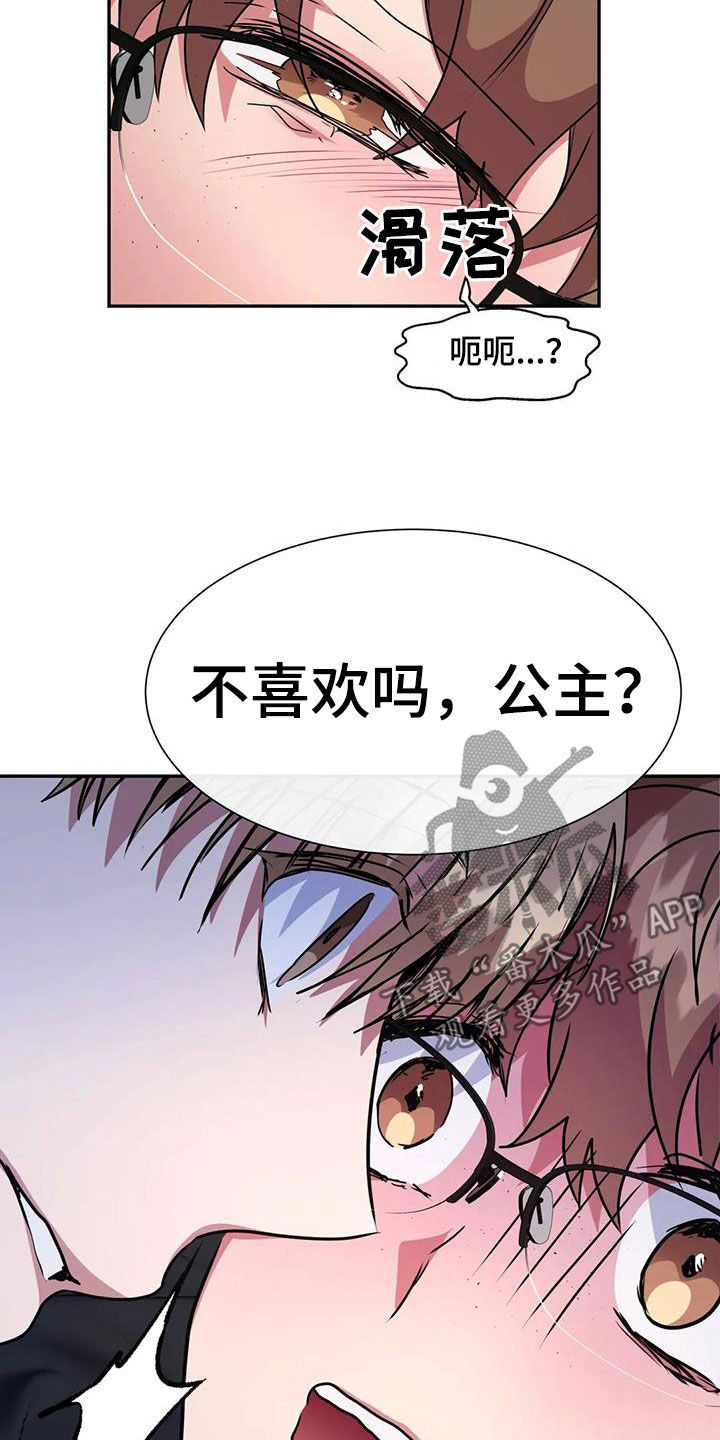 龙之蜜堡小说在线阅读漫画,第60章：我还没结束2图