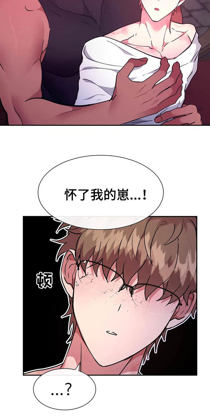 龙之蜜堡56话漫画,第50章：围观2图