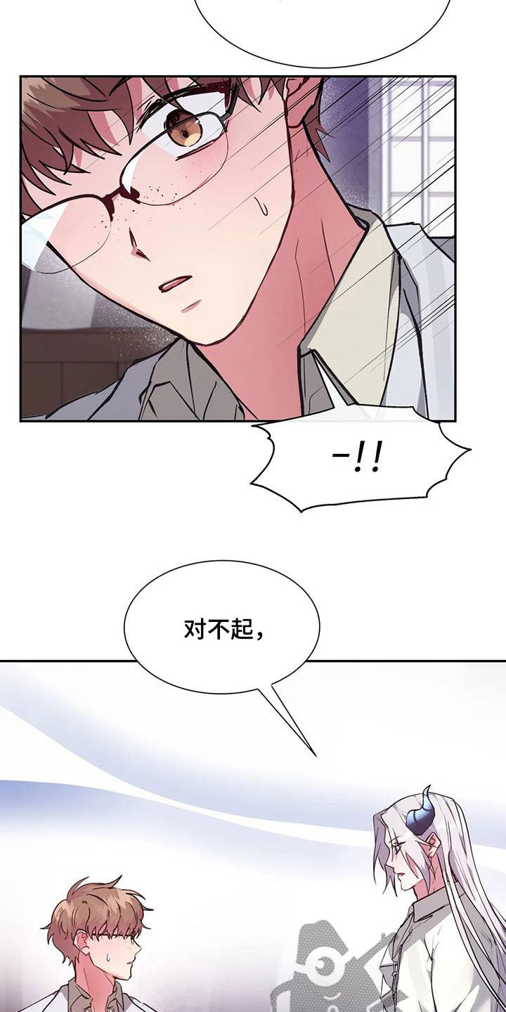 龙之密保变形重组漫画,第20章：为什么我不可以1图