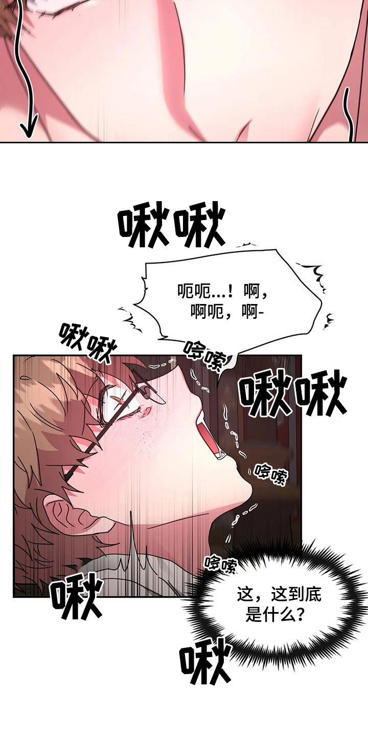 龙之蜜堡漫画最新章节内容漫画,第57章：我不小2图