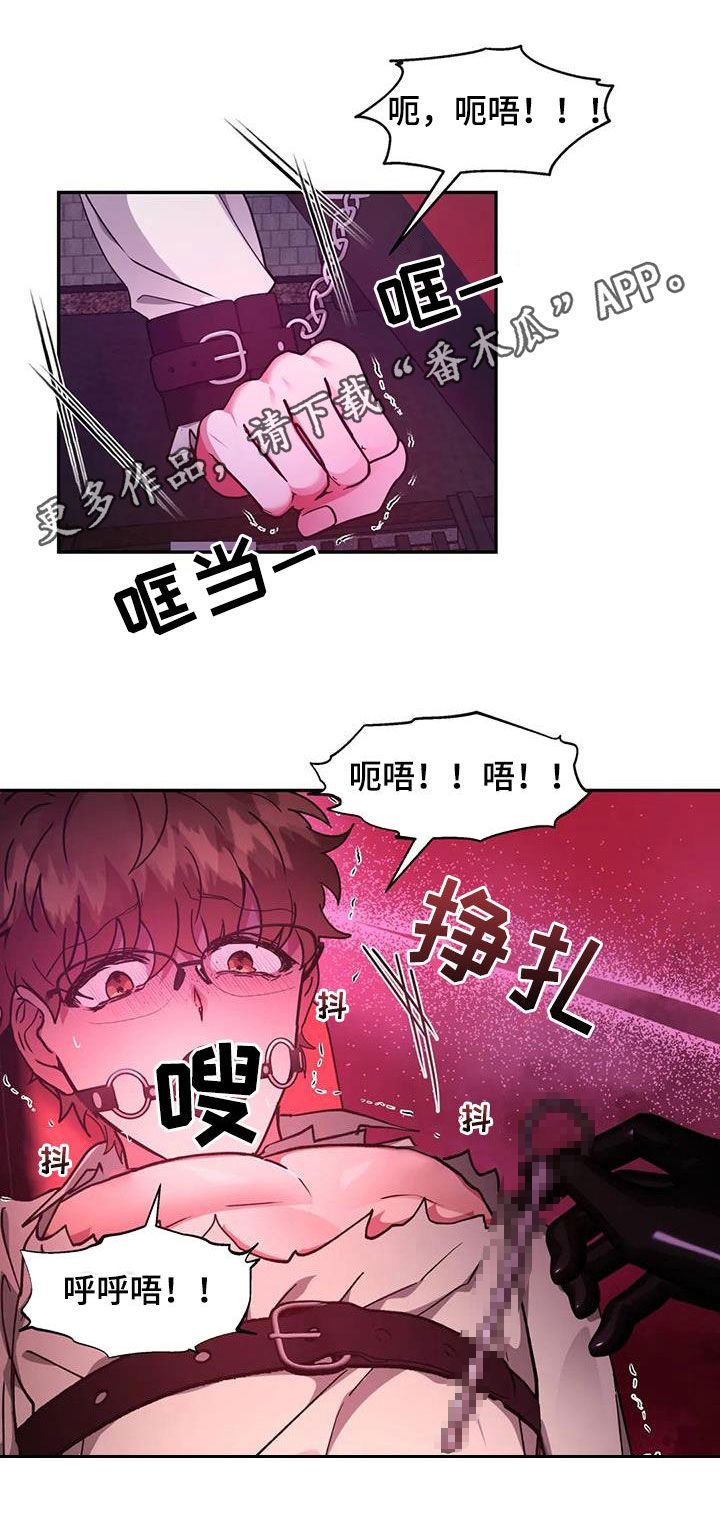 龙之蜜堡漫画,第42章：放过你1图