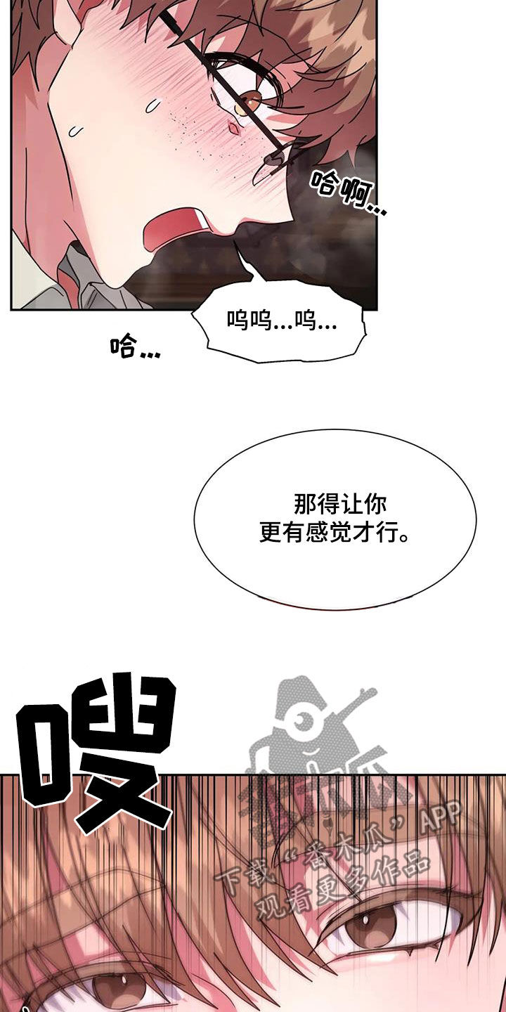 龙之蜜堡漫画最新章节内容漫画,第57章：我不小1图