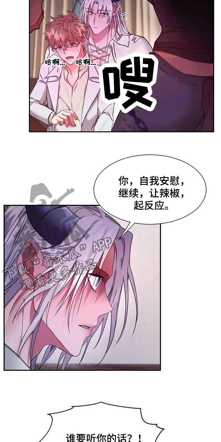 龙之怒吼漫画,第30章：救命1图