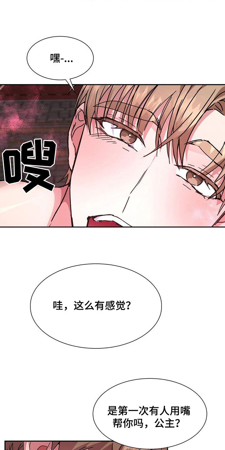 龙之蜜堡漫画最新章节内容漫画,第57章：我不小2图