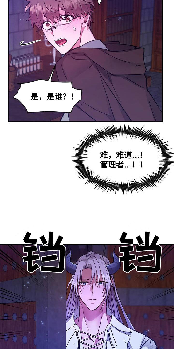 龙之蜜堡漫画全集免费阅读漫画,第35章：补课2图